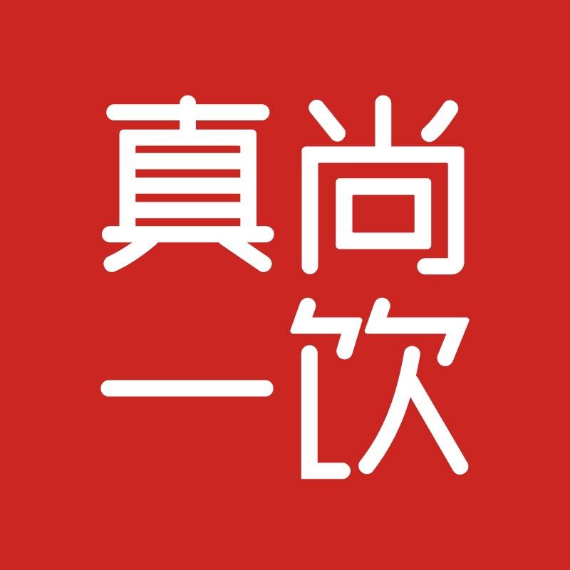 真尚一饮茶叶旗舰店