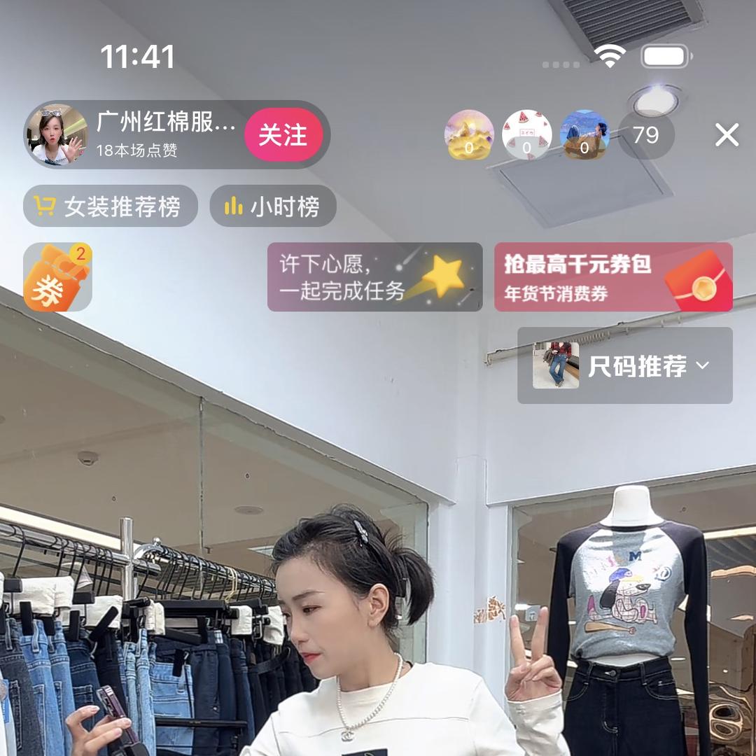 红棉N+二店