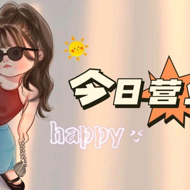 @小花（好物分享）