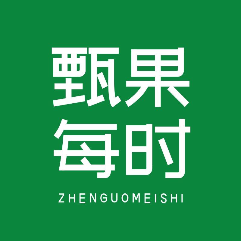 甄果每时营养食品旗舰店