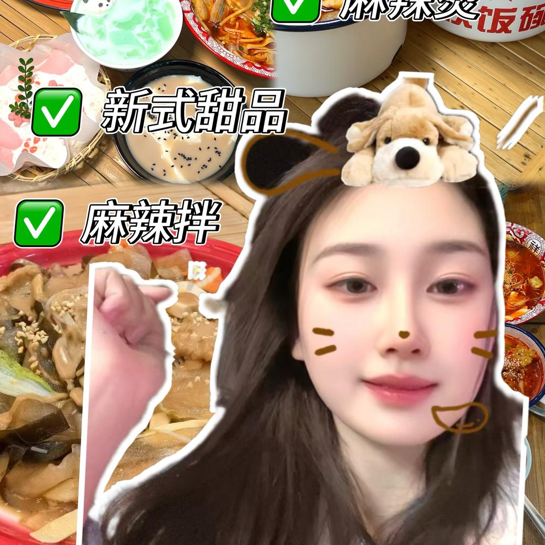 桂小嬢的吃吃喝喝