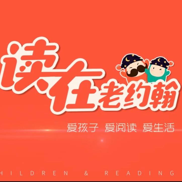 淮安老约翰儿童阅读馆