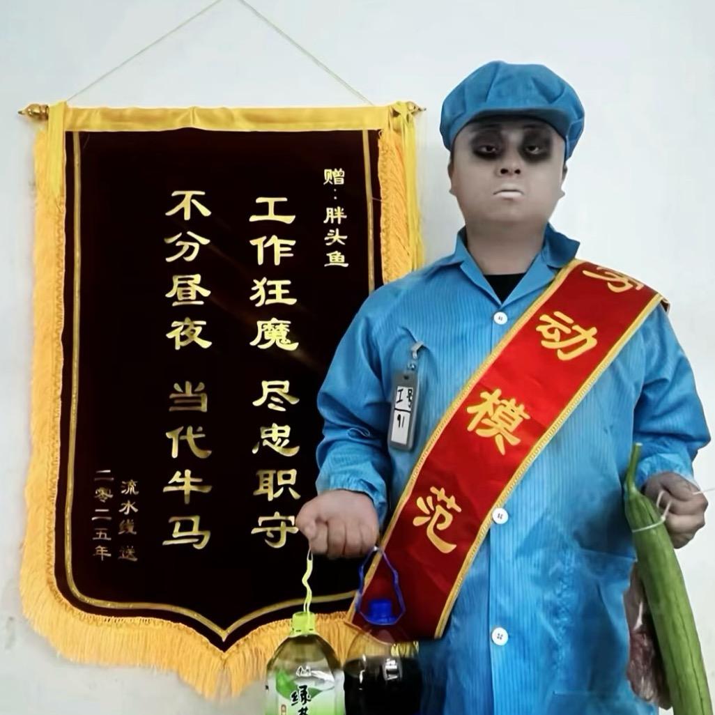 小王👾