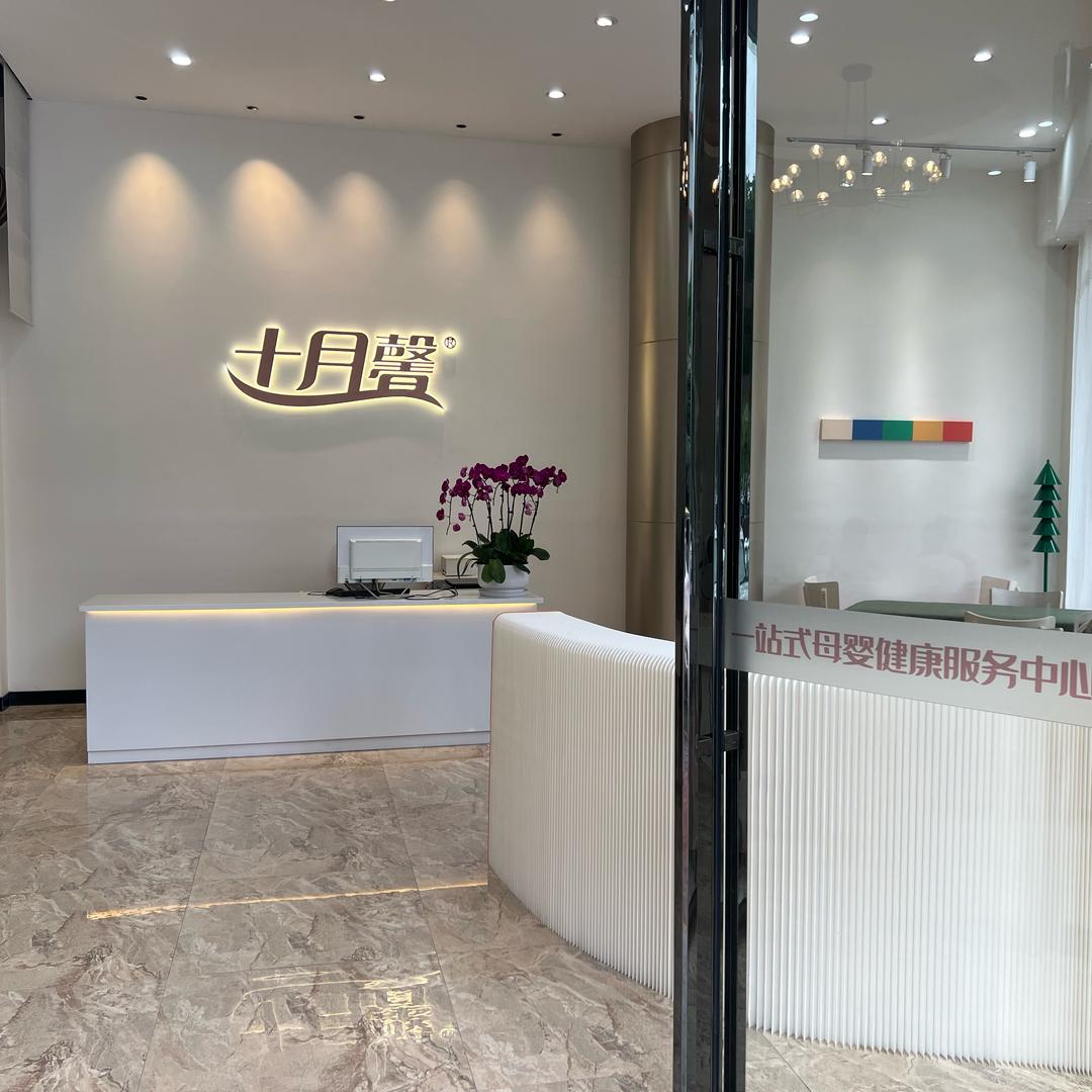 十月馨中药港店胡老师