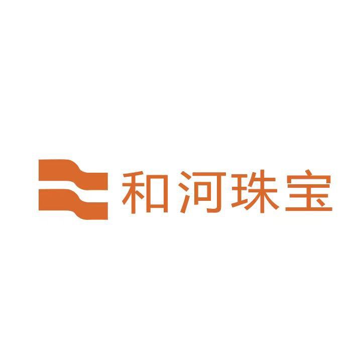 和河珠宝