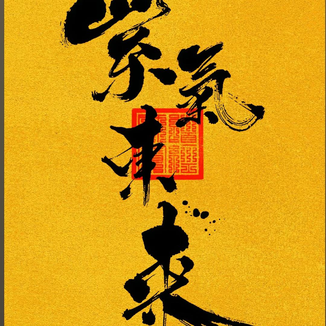 a东