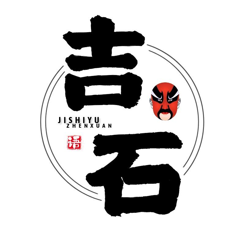能哥珠宝