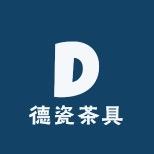 德瓷茶具