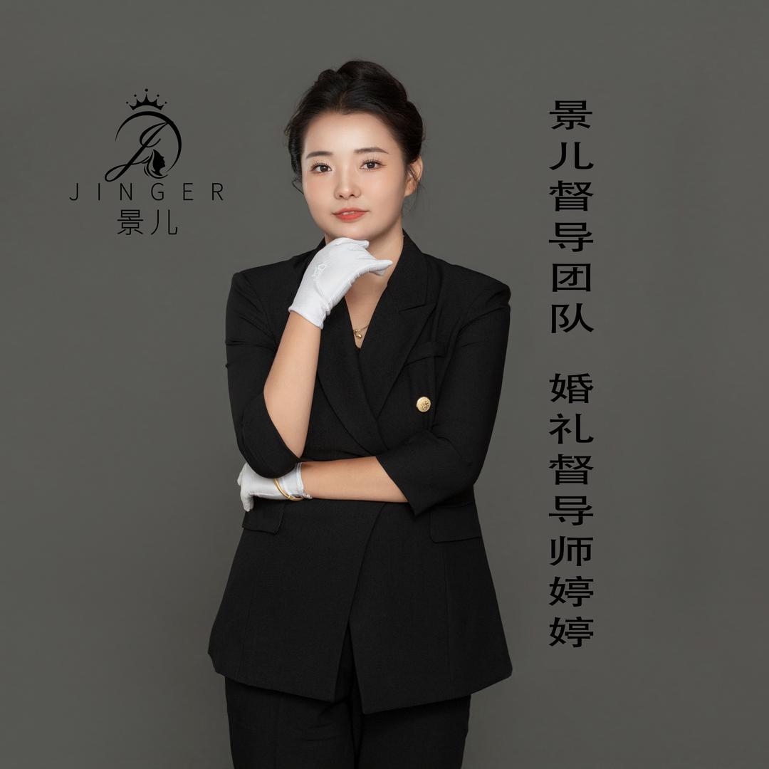 婷婷老男孩团队