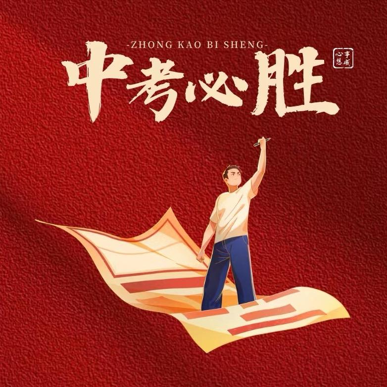 潍坊初升高-周老师