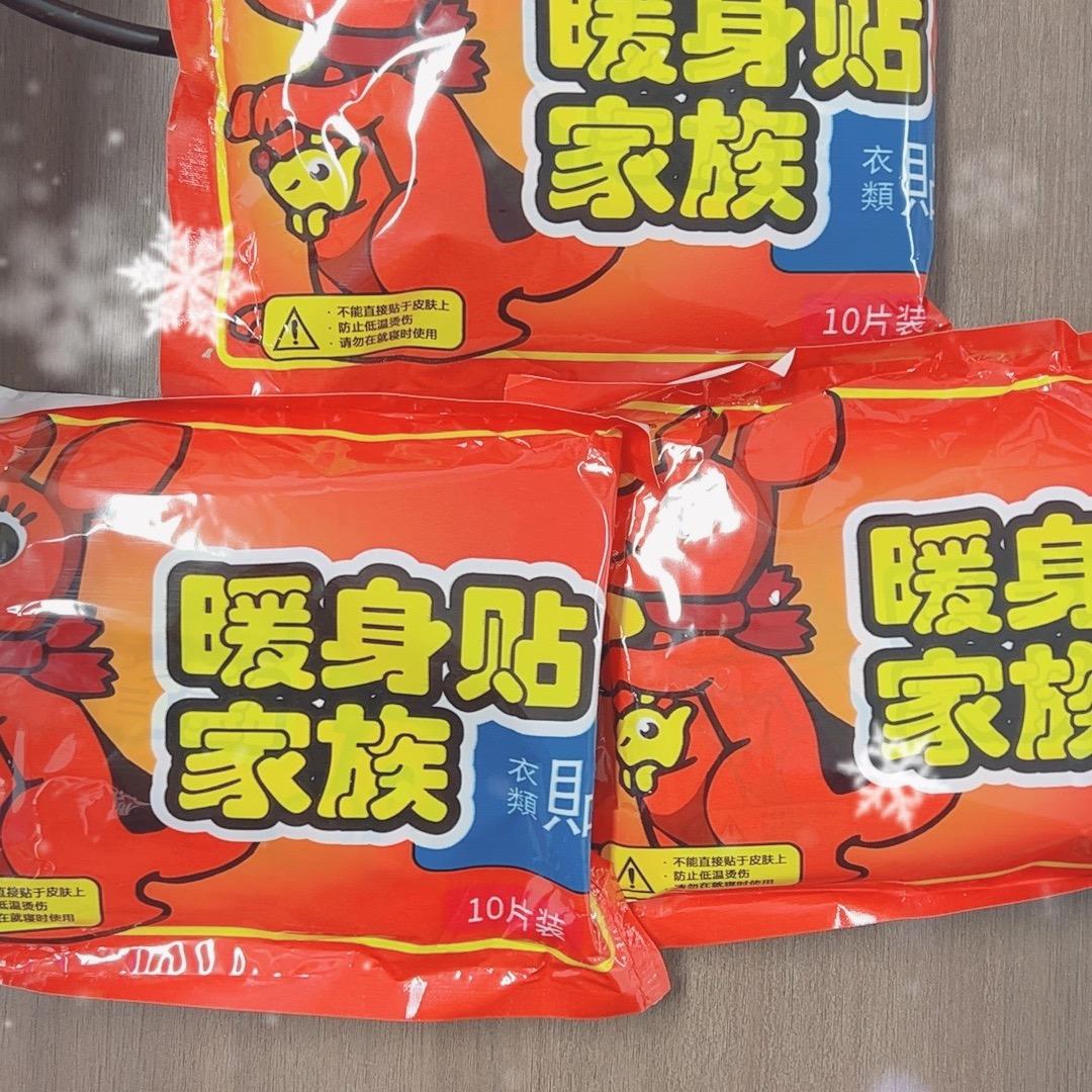 暖手宝厂家直销