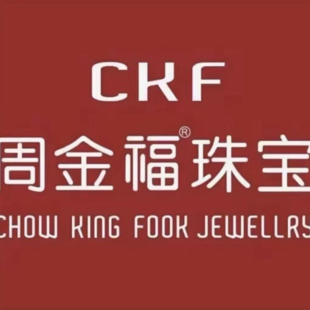 周金福珠宝D