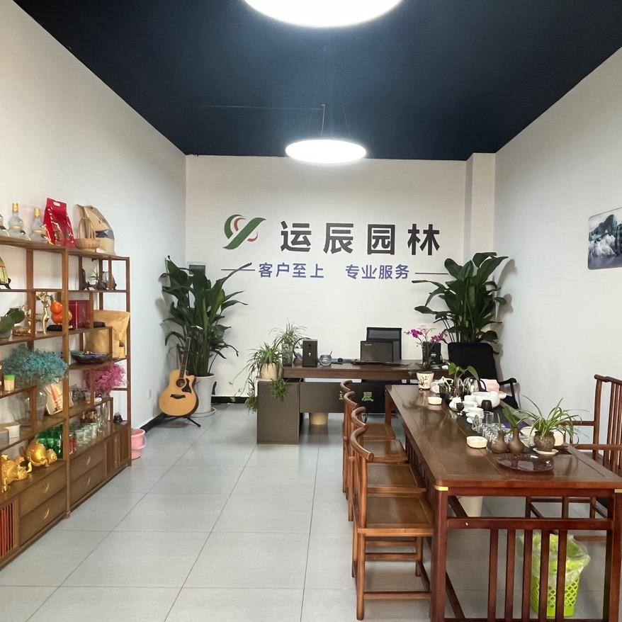 运辰园林
