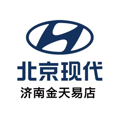 北京现代济南金天易4S店