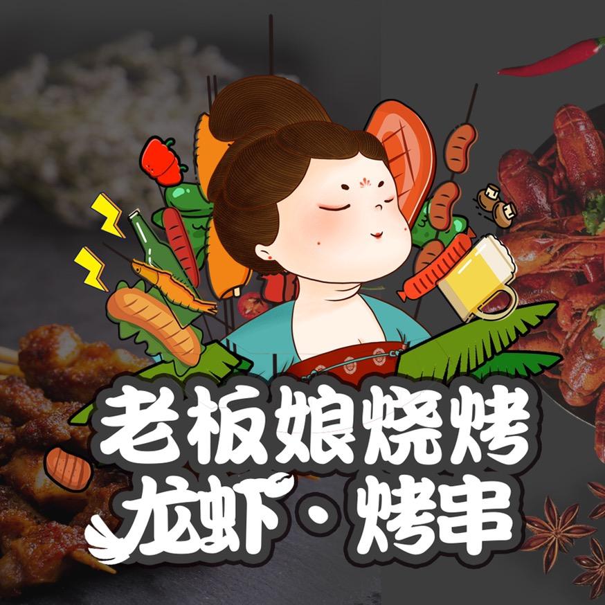 老板娘牛骨头火锅官方号