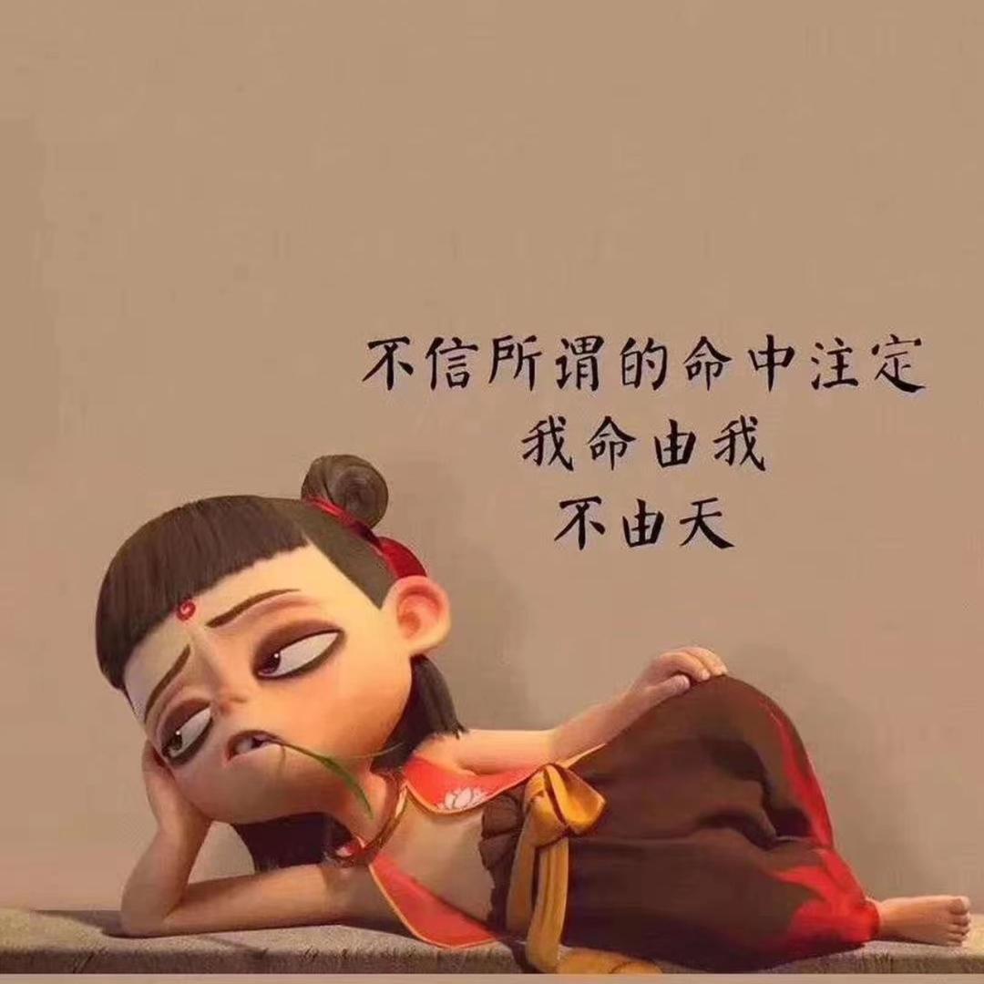 @意难平