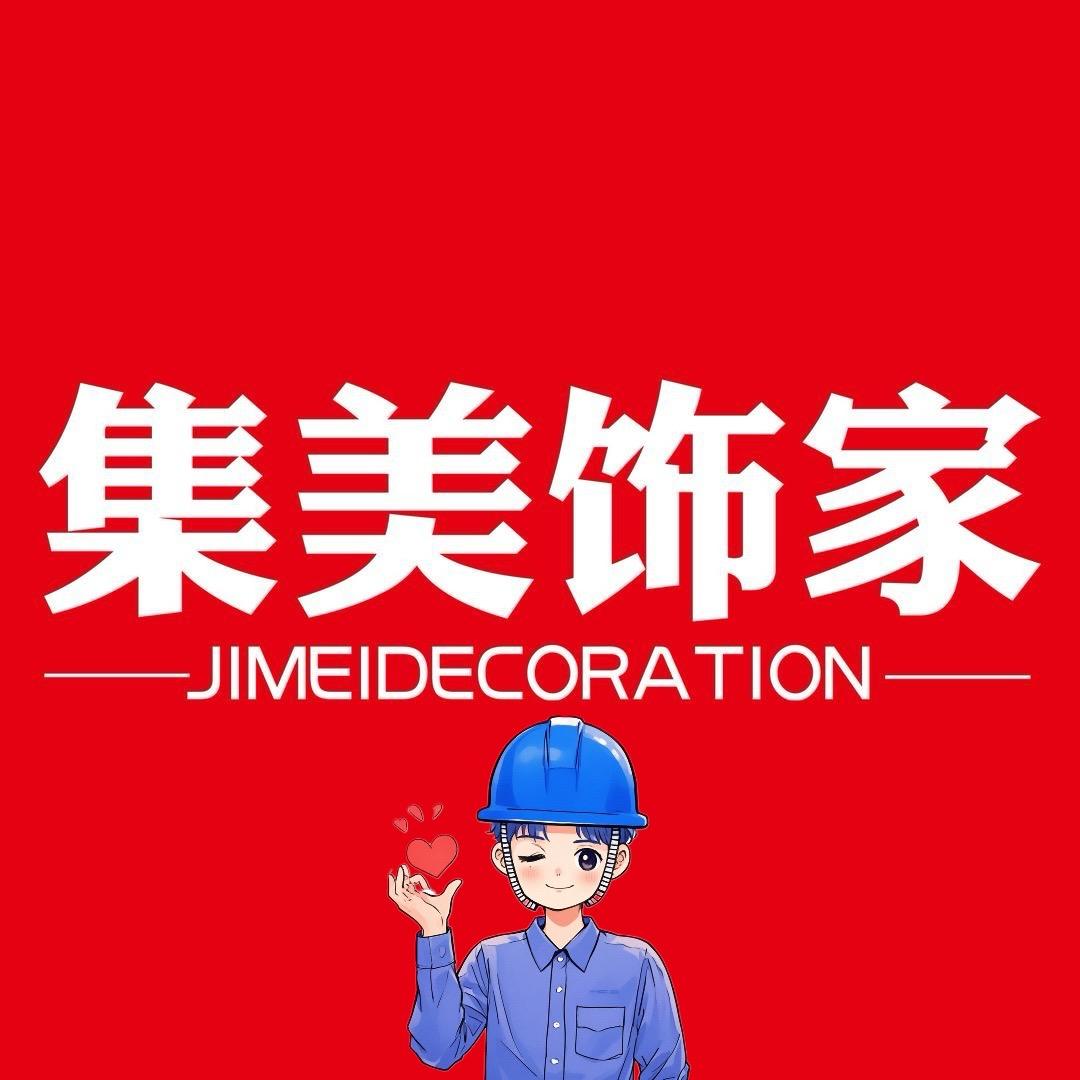 濮阳集美饰家