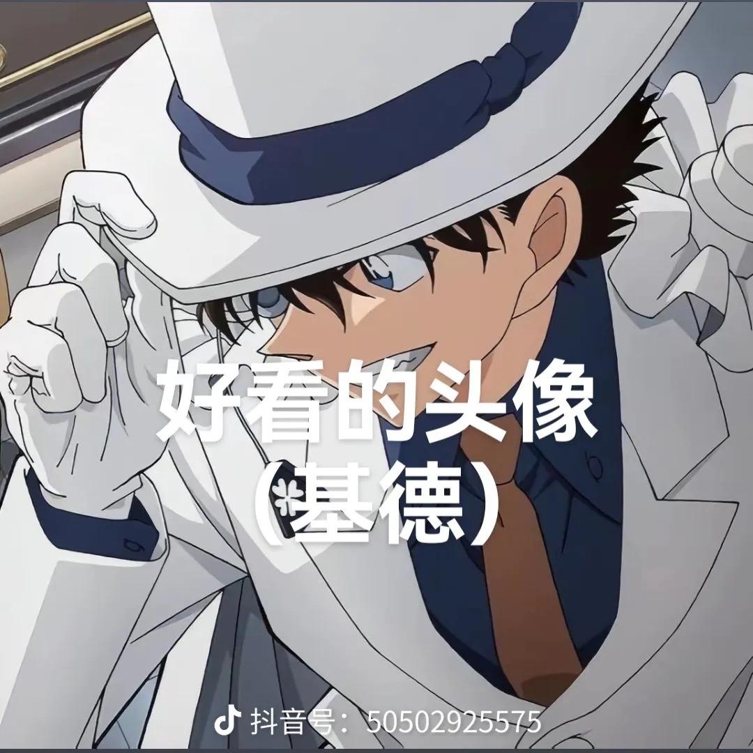 怪盗基德