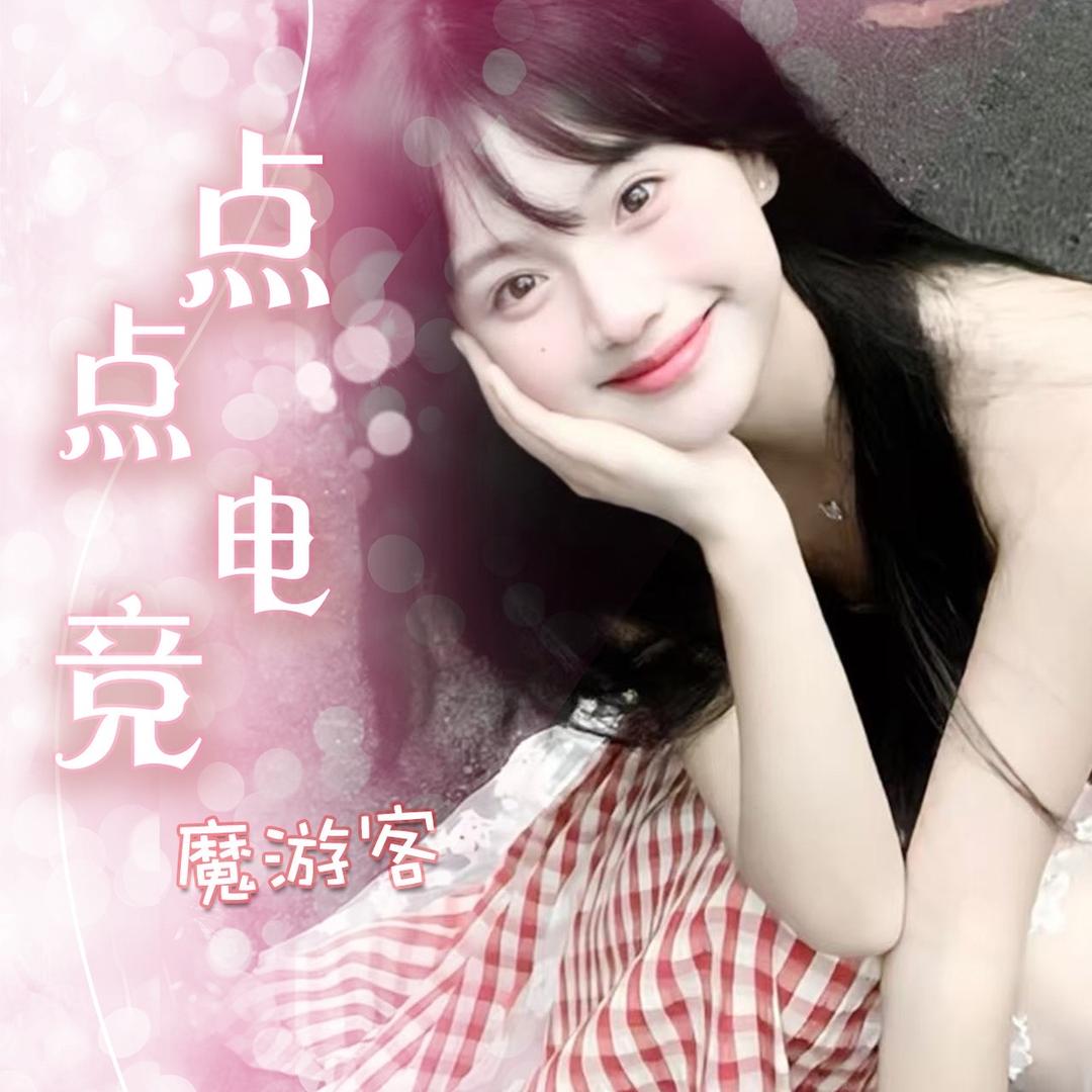 这点陪玩💕王者lol三角洲和平pubg