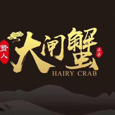 贤人生态大闸蟹官方号