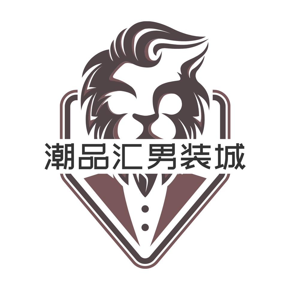 潮品汇男装城