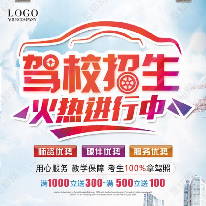 莆田市秀屿区啊伟机动车驾驶培训处（个人独资）