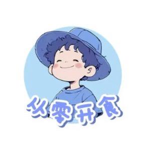 从零开食