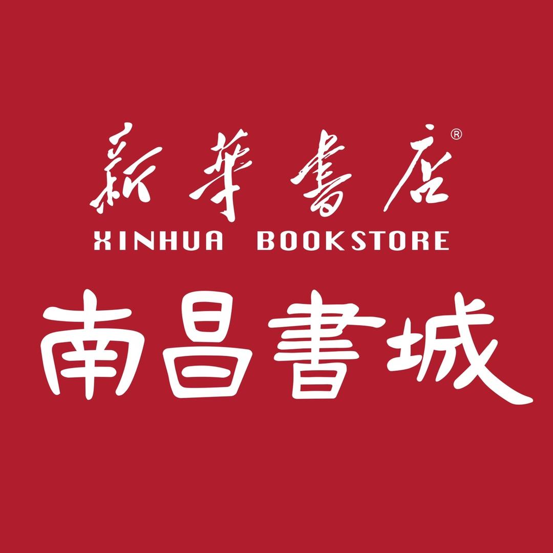 新华书店南昌书城