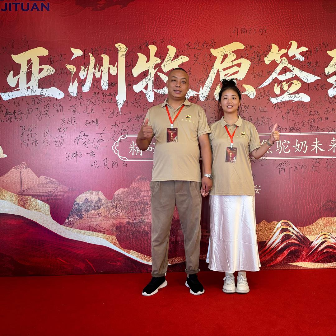 张大大大大（亚洲牧原驼奶粉辉县总代）