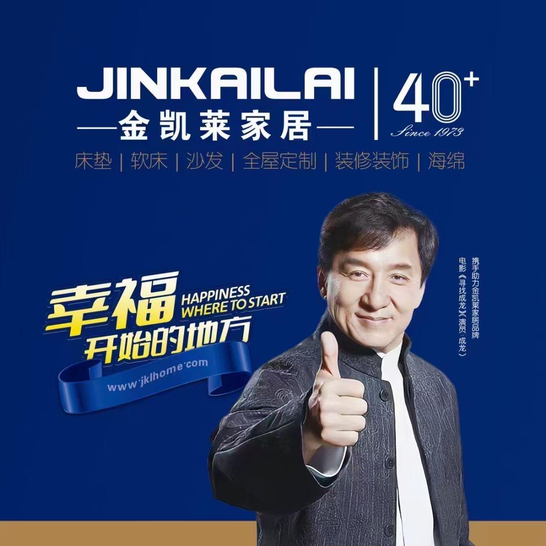 滑县金凯莱家居