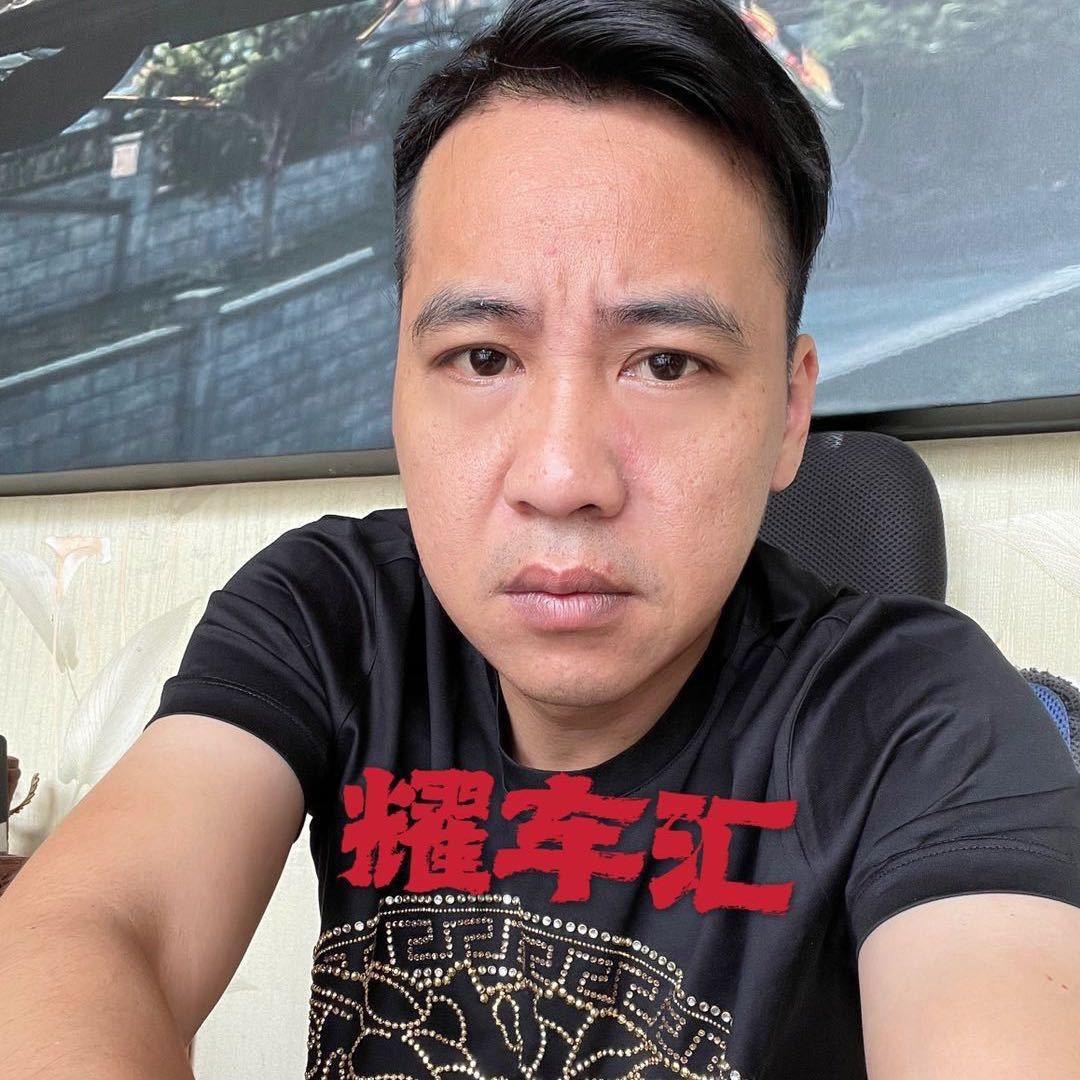 耀车汇汽车