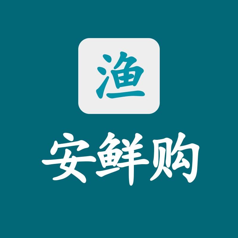 安鲜购厦门海鲜