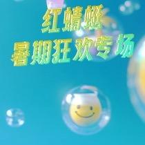红蜻蜓推荐官～广州都市店