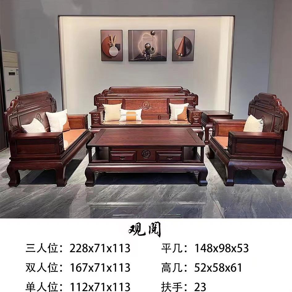 中山市特价红木家具