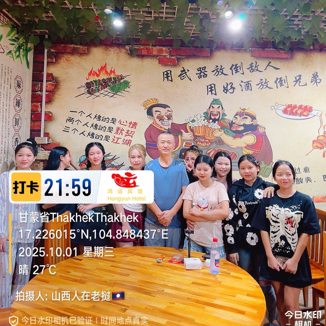 山西人在老挝🇱🇦