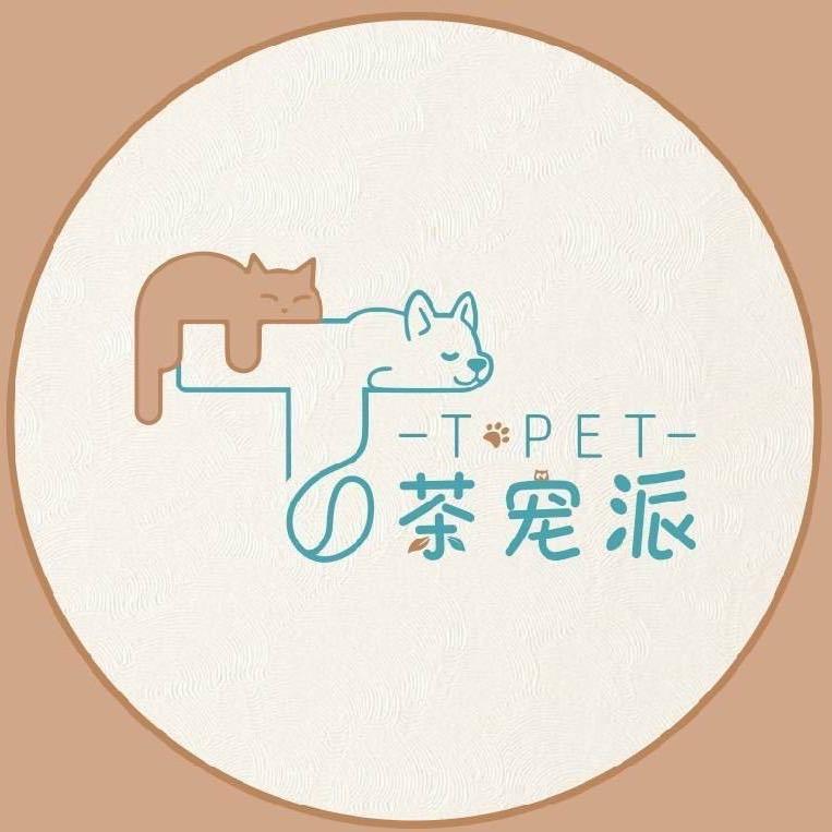 茶宠派对