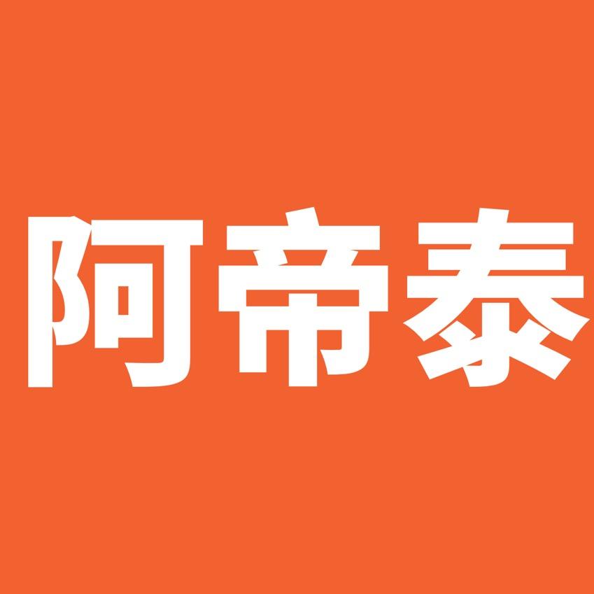 阿帝泰深圳市锐斯特科技有限公司专卖店