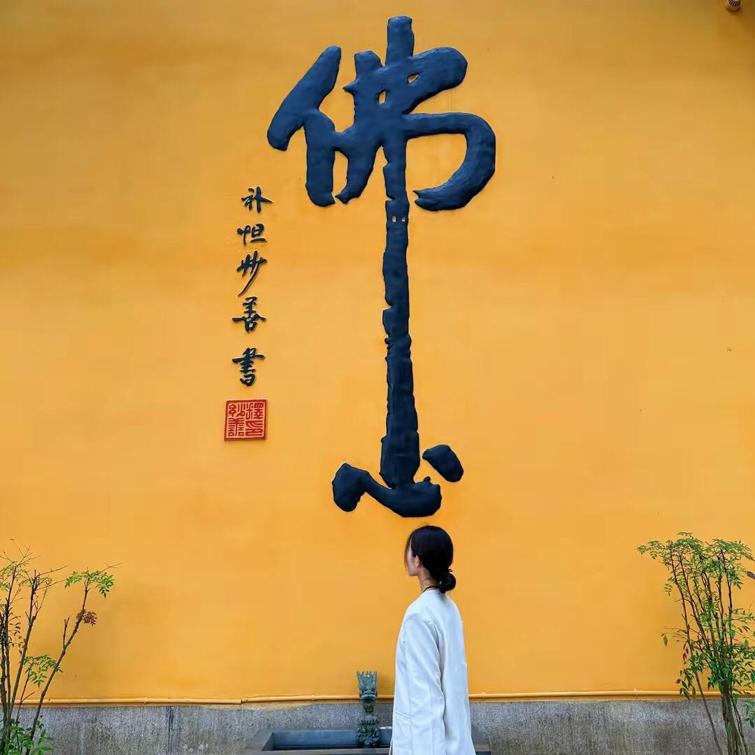 禅意