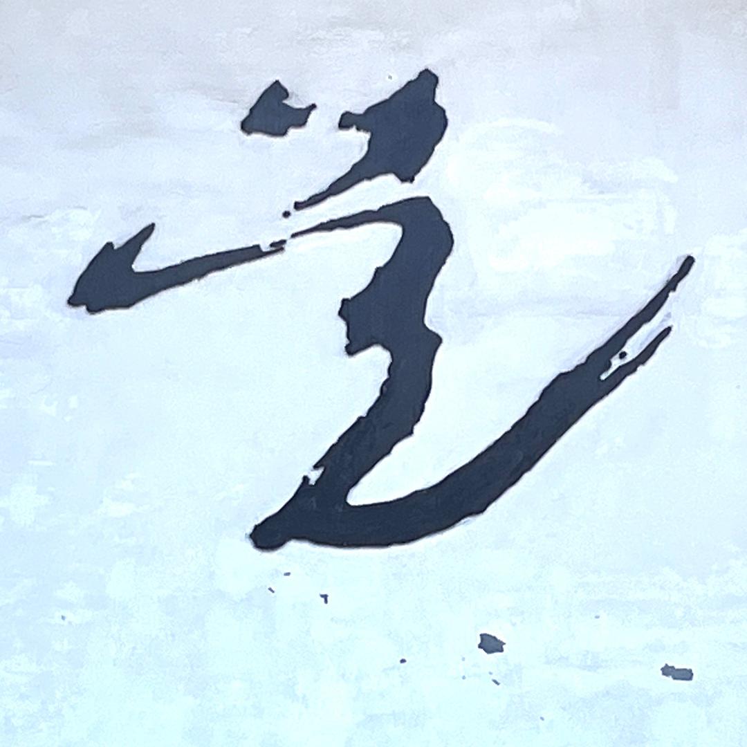 闲鱼兄弟不太咸