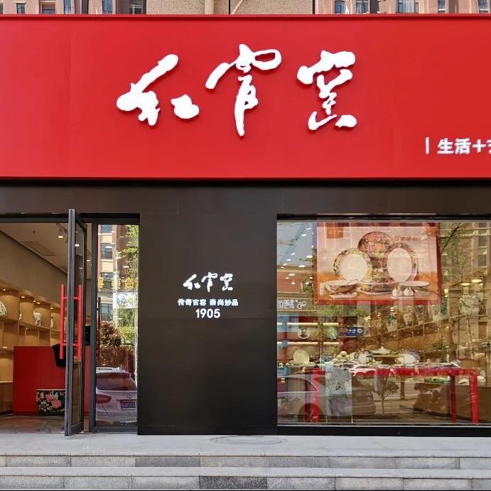 玉娟说瓷
