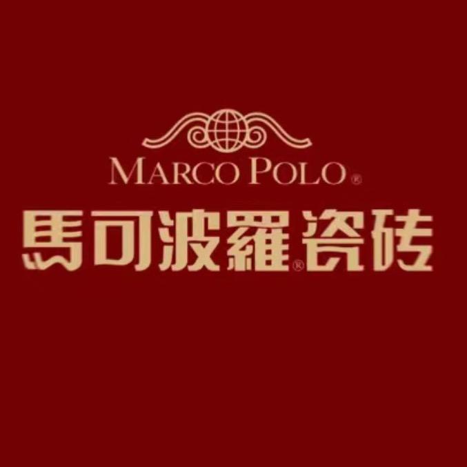邛崃马可波罗瓷砖店