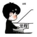 龙程e（🐏毛日记）