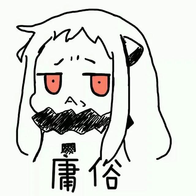 闭嘴！我也怕！