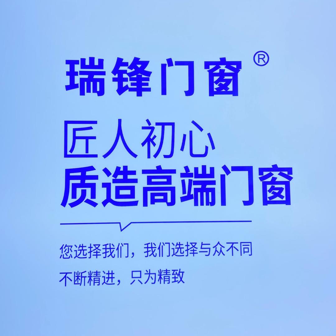 常宁瑞锋门窗-办公室