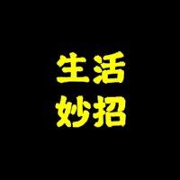 糖宝生活小妙招