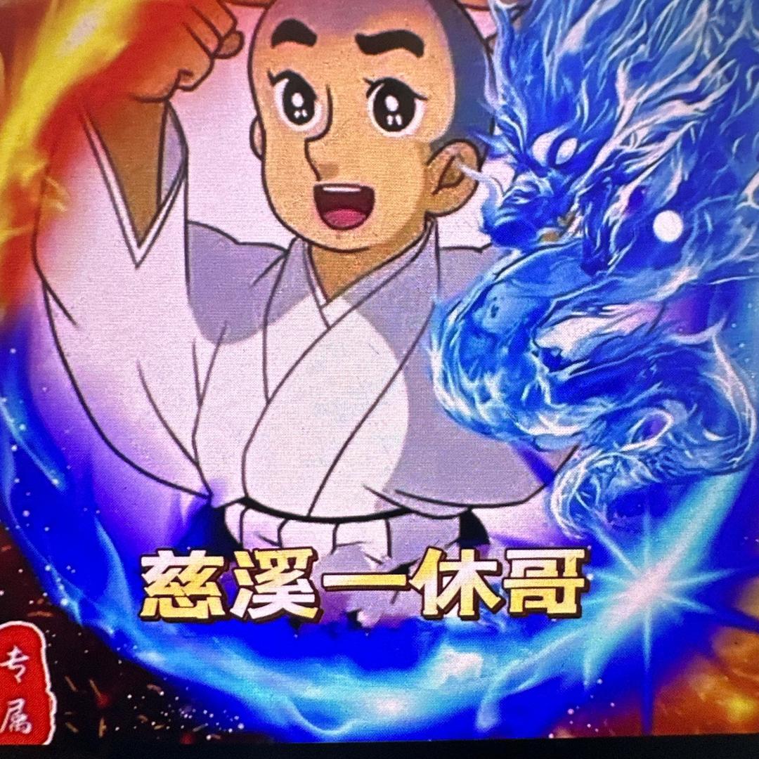 小休休1商行