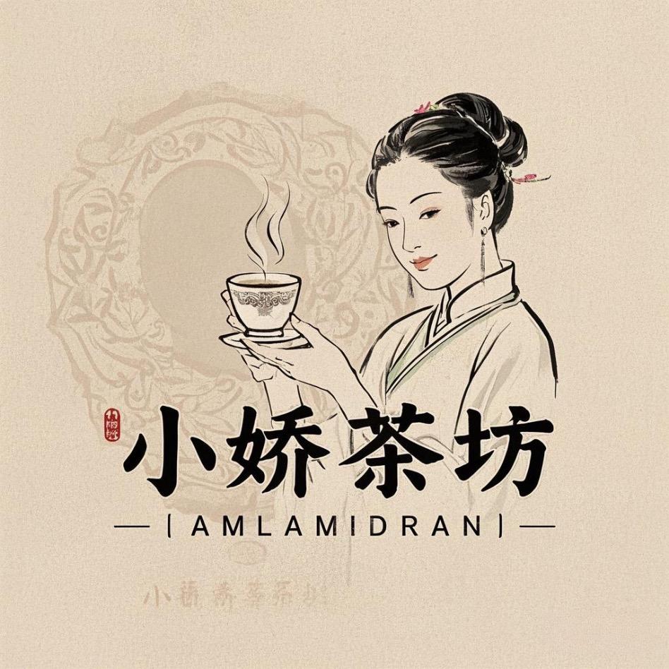 小娇茶坊