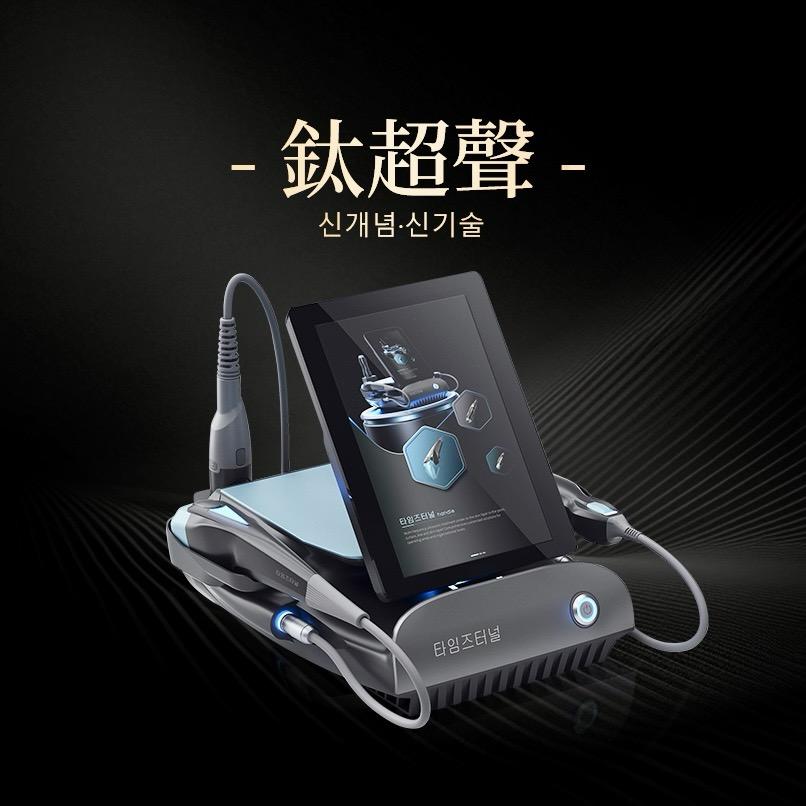 Titanium ultrasound