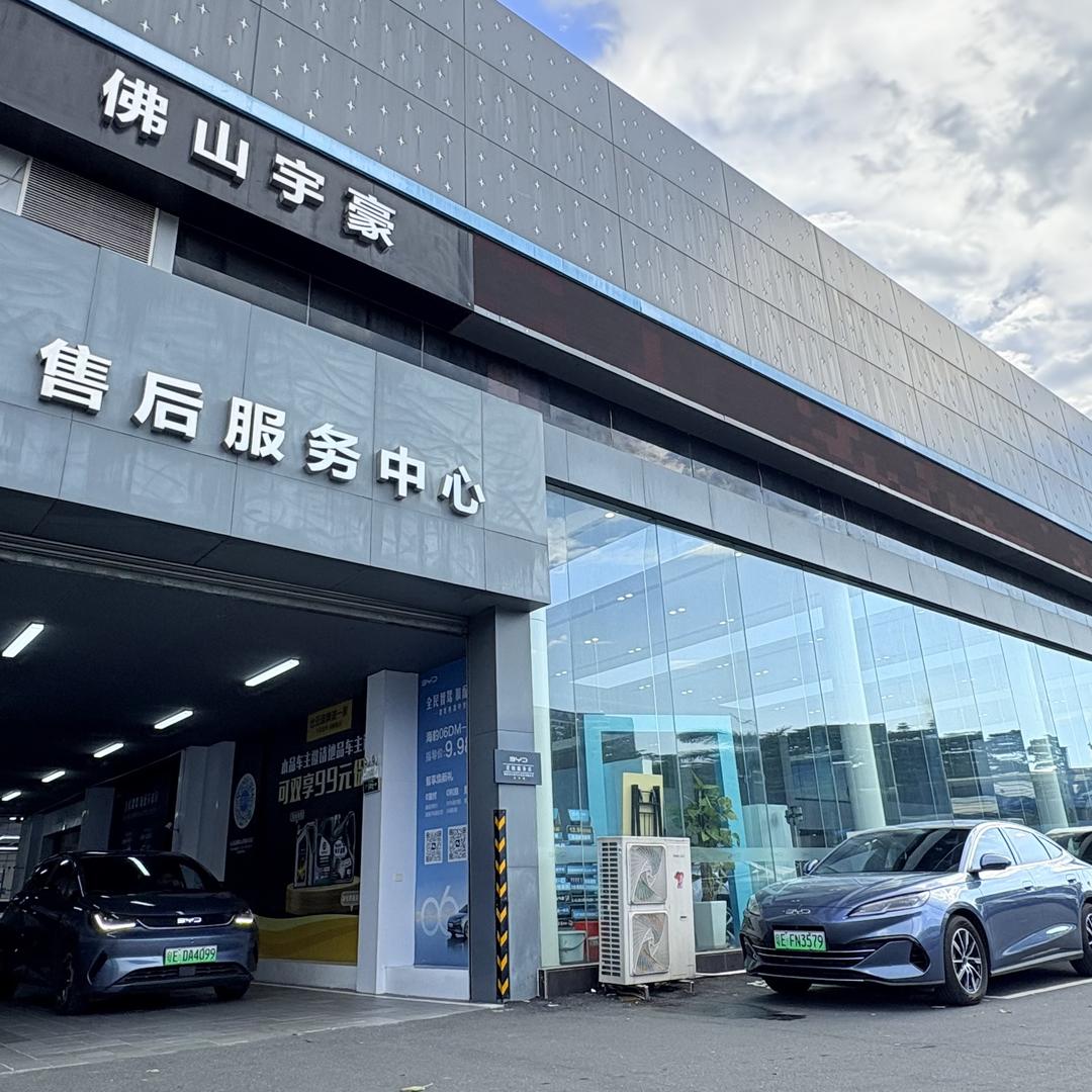 比亚迪海洋网-佛山直播中心