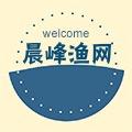 晨峰鱼网